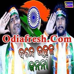 Bande Utkala Janani - Swadhinata Divasa Special Song by PK And SP